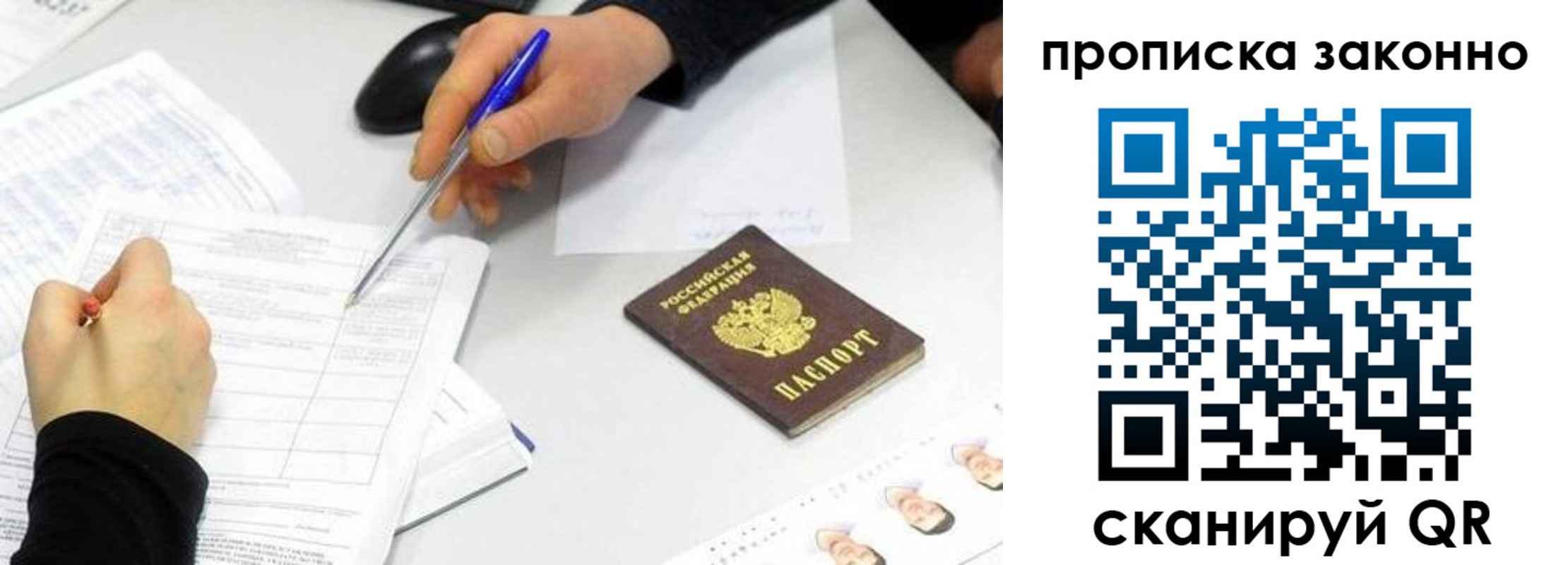 временная регистрация надежно в Симе