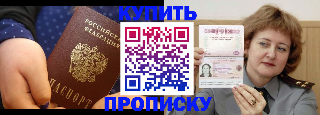 временная регистрация в Симе