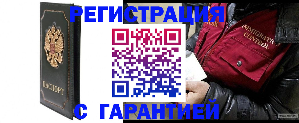прописка гарантия в Симе